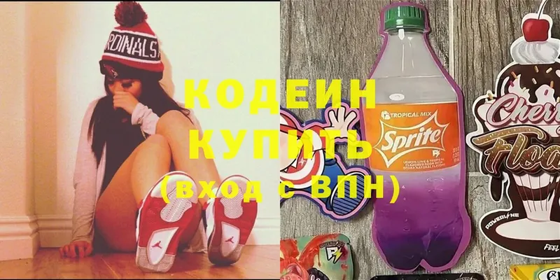 Кодеин Purple Drank  Амурск 