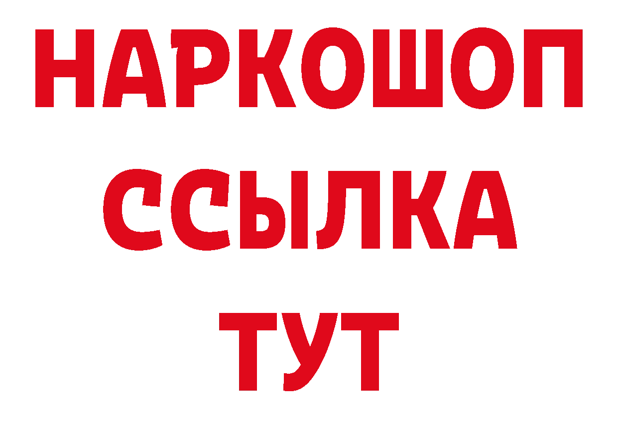 БУТИРАТ BDO 33% как зайти площадка гидра Амурск