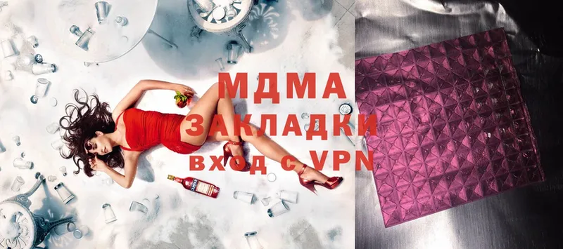 что такое   Амурск  MDMA молли 